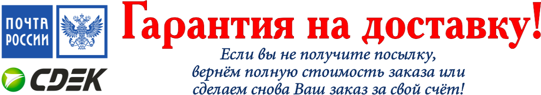 Гарантированная доставка