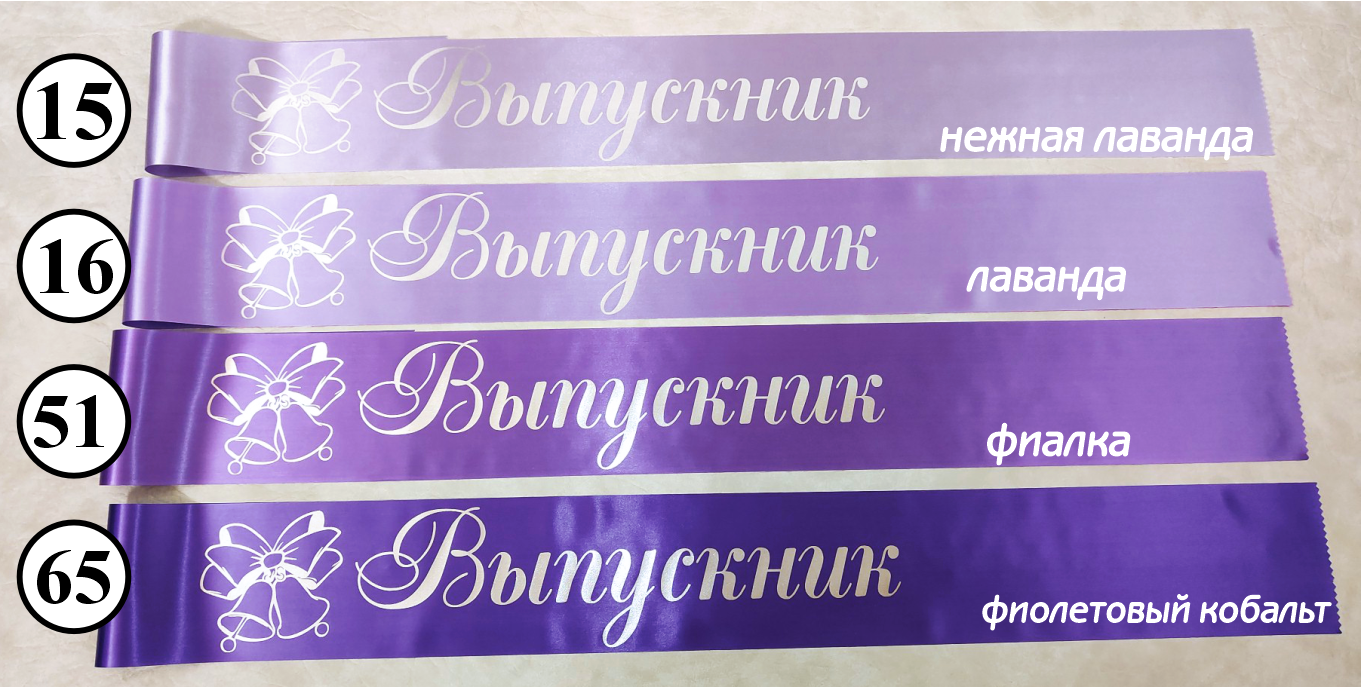 палитра лаванда