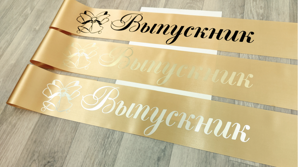 золотистый